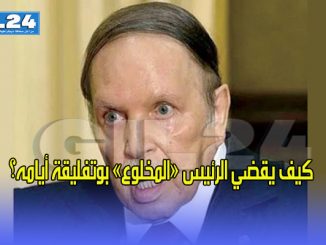 كيف يقضي الرئيس «المخلوع» بوتفليقة أيامه؟缩略图