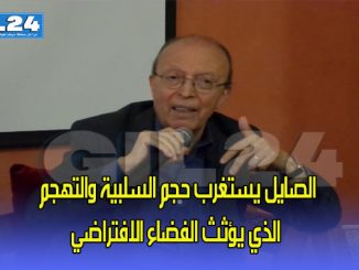 الصايل يستغرب حجم السلبية والتهجم الذي يؤثث الفضاء الافتراضي缩略图