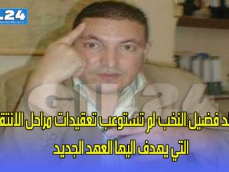 خالد فضيل:النخب لم تستوعب تعقيدات مراحل الانتقال التي يهدف اليها العهد الجديد…缩略图