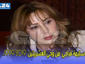 سليمة فراجي: من وحي العشريتين: 1999-2019..缩略图