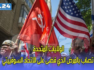 الولايات المتحدة تصاب بالمرض الذي قضى على الاتحاد السوفييتي缩略图