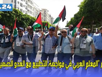 مؤتمر “المعلم العربي في مواجهة التطبيع مع العدو الصهيوني”缩略图