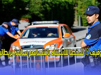 توقيف 12 شخصا للاشتباه باغتصابهم سائحة بريطانية缩略图