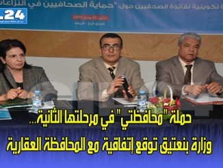 “حماية الصحافيين في النزاعات المسلحة”.. ندوة تكوينية لتنمية اهتمام الصحافيين بالقانون الدولي الإنساني缩略图