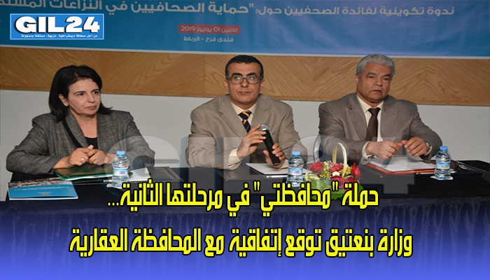 “حماية الصحافيين في النزاعات المسلحة”.. ندوة تكوينية لتنمية اهتمام الصحافيين بالقانون الدولي الإنساني缩略图 “حماية الصحافيين في النزاعات المسلحة”.. ندوة تكوينية لتنمية اهتمام الصحافيين بالقانون الدولي الإنساني缩略图