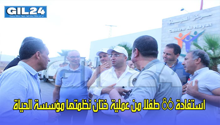 استفادة 86 طفلا من عملية ختان نظمتها مؤسسة الحياة缩略图 استفادة 86 طفلا من عملية ختان نظمتها مؤسسة الحياة缩略图