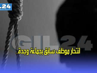 انتحار موظف سابق بجماعة وجدة..缩略图