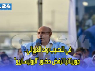في تنصيب ولد الغزواني… موريتانيا ترفض حضور “البوليساريو”缩略图
