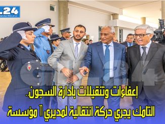 إعفاءات وتنقيلات .. التامك يجري حركة انتقالية لمديري 11 مؤسسة سجنية缩略图