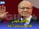 وفاة الرئيس التونسي… قايد السبسي رحل عن 92 سنة缩略图