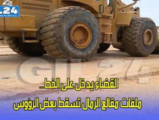 القضاء يدخل على الخط… ملفات مقالع الرمال تسقط بعض الرؤوس缩略图