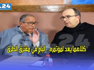 كلاهما يعد لمؤتمره… البام في مفترق الطرق缩略图