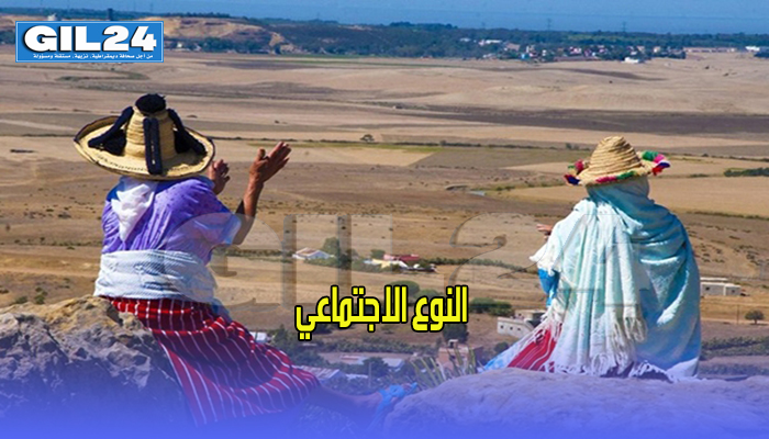 النوع الاجتماعي缩略图 النوع الاجتماعي缩略图