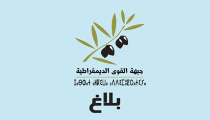 جبهة القوى الديمقراطية، ترفض أية مزايدات سياسوية حول منظومة التربية والتعليم缩略图 جبهة القوى الديمقراطية، ترفض أية مزايدات سياسوية حول منظومة التربية والتعليم缩略图