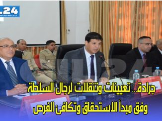 جرادة… تعيينات وتنقلات لرجال السلطة وفق مبدأ الاستحقاق وتكافئ الفرص缩略图