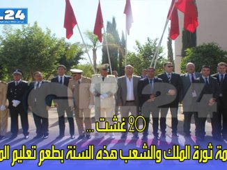 20 غشت … ملحمة ثورة الملك والشعب هذه السنة بطعم تمدرس المرأة缩略图