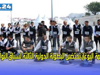 عاصمة البوغاز تحتضن البطولة الدولية الثالثة لسباق النوادل缩略图