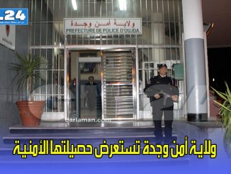 ولايـة أمن وجدة تستعرض حصيلتها الأمنـيـة缩略图