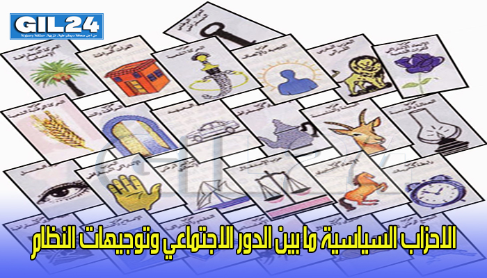 بينهم حزب رئيس الحكومة.. بالارقام 15 حزبا مطالبا بإرجاع ما يفوق مليوني درهم إلى خزينة الدولة缩略图 بينهم حزب رئيس الحكومة.. بالارقام 15 حزبا مطالبا بإرجاع ما يفوق مليوني درهم إلى خزينة الدولة缩略图