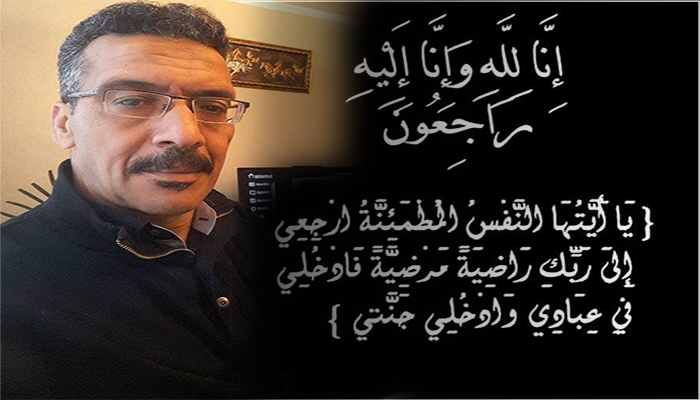 تعزية: حسن كامل في ذمة الله.缩略图 تعزية: حسن كامل في ذمة الله.缩略图