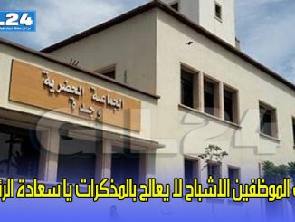 ملف الموظفين الاشباح لا يعالج بالمذكرات يا سعادة الرئيس缩略图