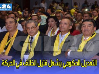 التعديل الحكومي يشعل فتيل الخلاف في الحركة缩略图