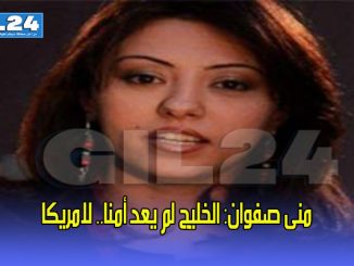 الخليج لم يعد أمنا.. لامريكا缩略图