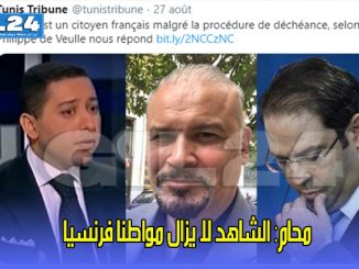 محام: الشاهد لا يزال مواطنا فرنسيا缩略图