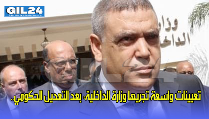 تعيينات واسعة تجريها وزارة الداخلية، بعد التعديل الحكومي..缩略图 تعيينات واسعة تجريها وزارة الداخلية، بعد التعديل الحكومي..缩略图