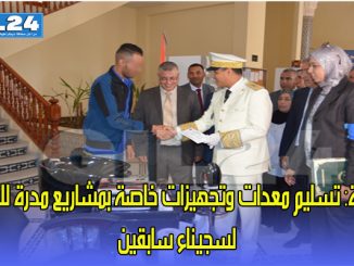 تسليم معدات وتجهيزات خاصة بمشاريع مدرة للدخل لفائدة 13 سجينا سابقا تابعين لإقليم جرادة缩略图