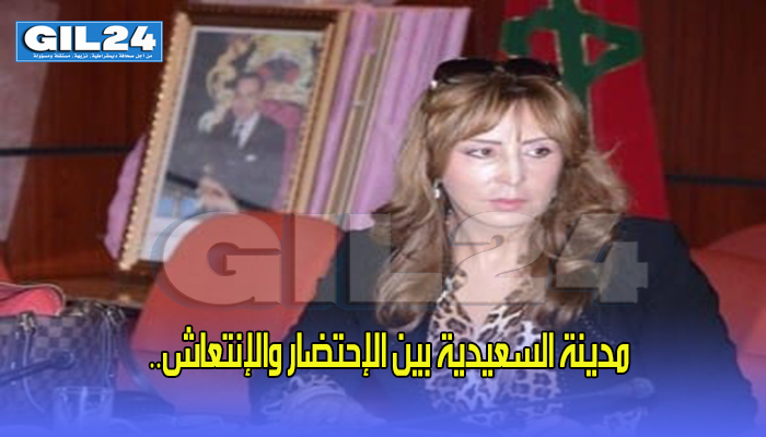 مدينة السعيدية بين الإحتضار والإنتعاش..缩略图 مدينة السعيدية بين الإحتضار والإنتعاش..缩略图
