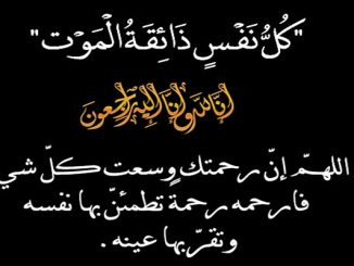 أساتذة المركز الجهوي يعزون الاستاذة خطابي في وفاة زوجها缩略图