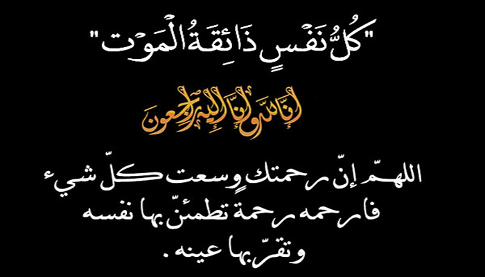 أساتذة المركز الجهوي يعزون الاستاذة خطابي في وفاة زوجها缩略图