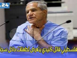 الفلسطيني قاتل كنيدي يتعرض لطعنات داخل سجنه缩略图