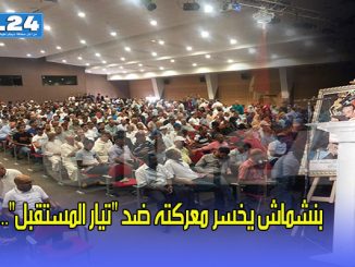 بنشماش يخسر معركته ضد “تيار المستقبل”…(صور+فيديو)缩略图