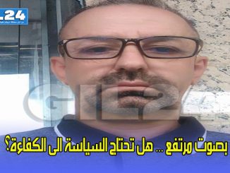 بصوت مرتفع … هل تحتاج السياسة الى الكفاءة؟缩略图