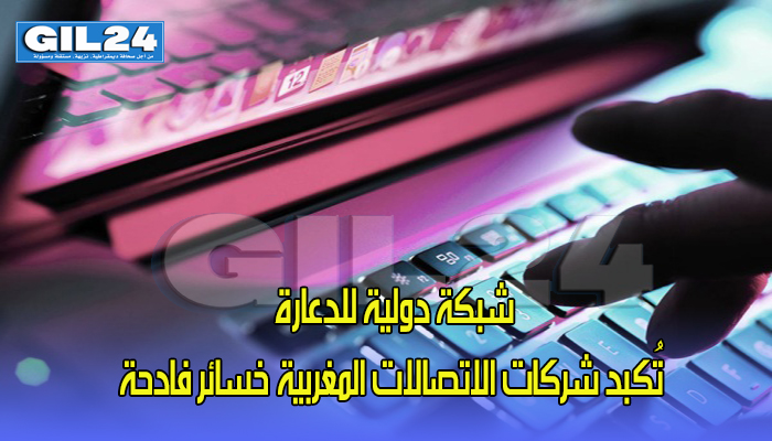 شبكة دولية للدعارة تُكبد شركات الاتصالات المغربية خسائر فادحة缩略图 شبكة دولية للدعارة تُكبد شركات الاتصالات المغربية خسائر فادحة缩略图
