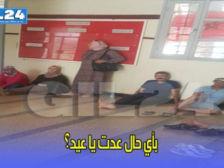 بأي حال عدت يا عيد؟缩略图