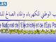 ONE يعلن عن عقد برنامج جديد مع الدولة للفترة 2019-2023缩略图