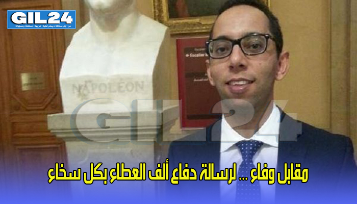مقابل وفاء … لرسالة دفاع ألف العطاء بكل سخاء缩略图 مقابل وفاء … لرسالة دفاع ألف العطاء بكل سخاء缩略图