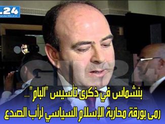 بنشماس في ذكرى تأسيس “البام”… رمى بورقة محاربة الإسلام السياسي لرأب الصدع缩略图