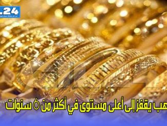 الذهب يقفز إلى أعلى مستوى في أكثر من 6 سنوات缩略图