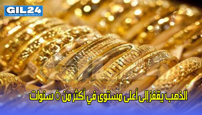 الذهب يقفز إلى أعلى مستوى في أكثر من 6 سنوات缩略图 الذهب يقفز إلى أعلى مستوى في أكثر من 6 سنوات缩略图