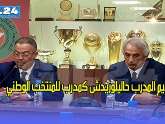 تقديم المدرب حاليلوزيدش كمدرب للمنتخب الوطني缩略图