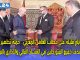 أيام قليلة على خطاب العاهل المغربي… حملة تطهير تستهدف جميع المتورطين في الفساد المالي والاداري بالمملكة缩略图
