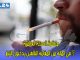 منظمة الصحة العالمية: 12 في المائة من المغاربة البالغين يدخنون التبغ缩略图