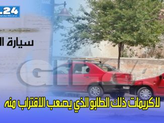 لاكريمات ذلك الطابو الذي يصعب الاقتراب منه缩略图