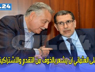 على العثماني ان يشعر بالخوف من التقدم والاشتراكية缩略图