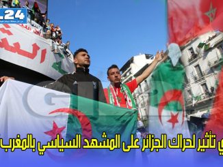 اي تأثير لحراك الجزائر على المشهد السياسي بالمغرب؟缩略图