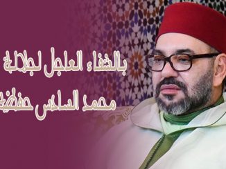 موقع جيل24  بجميع اطره يتمنى الشفاء العاجل لجلالة الملك محمد السادس حفظه الله缩略图